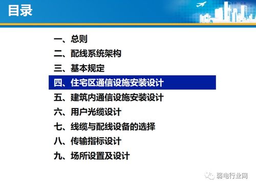 最全的住宅光纖到戶(hù)設(shè)計(jì)與施工規(guī)范，看完就會(huì)做項(xiàng)目