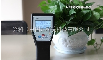 興科美房凈便攜式手持甲醛檢測儀 守護室內與車內空氣健康