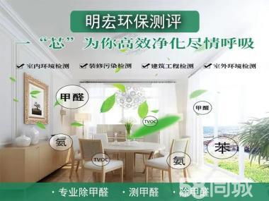 打造健康呼吸空間 從專業檢測到安心治理，一站式室內空氣凈化解決方案