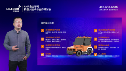 行穩致遠，智啟未來 AMR自主移動機器人技術與室內環境檢測合作研討會成功舉辦