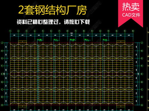 鋼結構工廠CAD施工圖設計平面圖 從下載到應用的專業指南