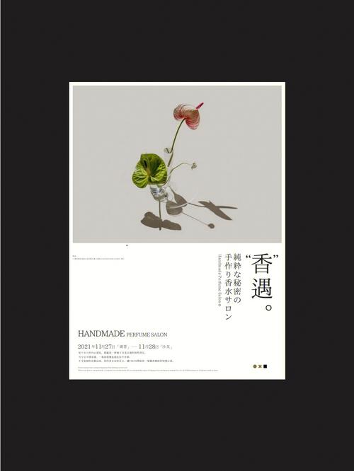日系海報(bào)設(shè)計(jì)中的極簡(jiǎn)文藝 以留白、字型與氛圍構(gòu)筑的視覺(jué)詩(shī)意